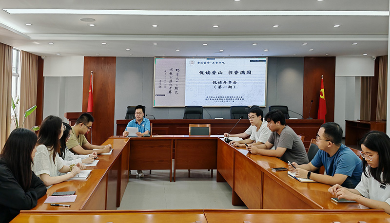 【園林·青年】悅讀香山 書香滿園——香山古建團(tuán)支部組織開展青年“悅”讀分享會(huì)