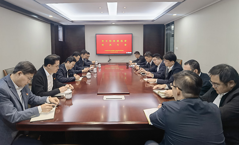匠心守藝譜新篇  黨建引領(lǐng)啟新程——香山古建黨支部順利召開支部換屆選舉大會(huì)