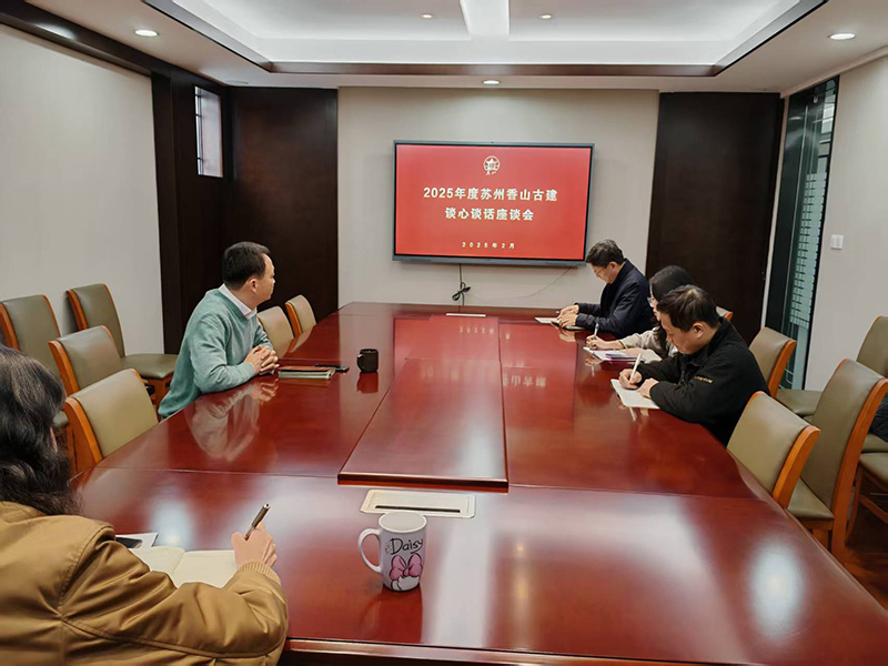 促膝傾談謀發(fā)展，同心逐夢(mèng)啟新程——公司經(jīng)營(yíng)層與業(yè)務(wù)骨干深度交流談心談話