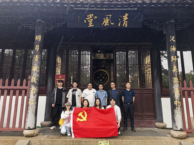 訪廉石，揚(yáng)清風(fēng)——香山古建黨支部開展蘇州碑刻博物館廉政教育活動(dòng)